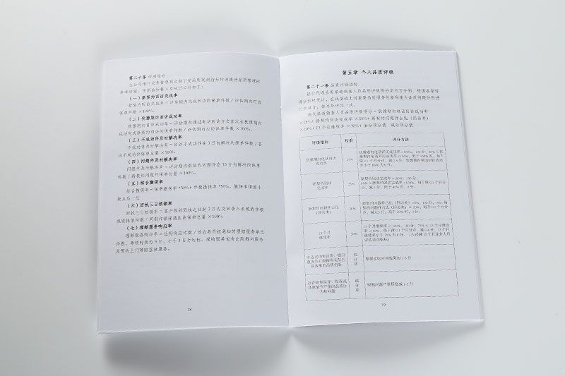 順源印務(wù)
