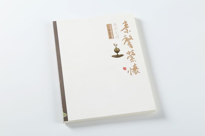 順源印務