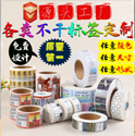 雙面不干膠標(biāo)簽印刷，你知道嗎？